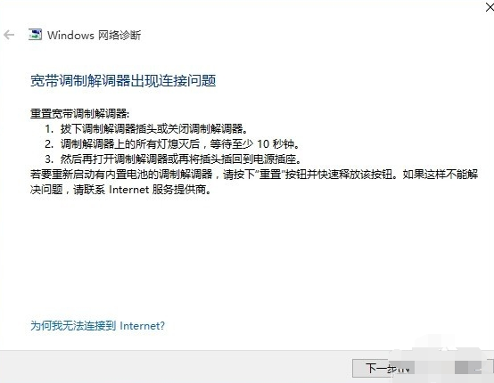 网络不稳定 网络不稳定