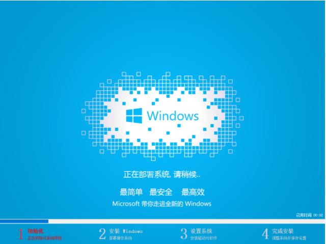 安装win10 安装win10