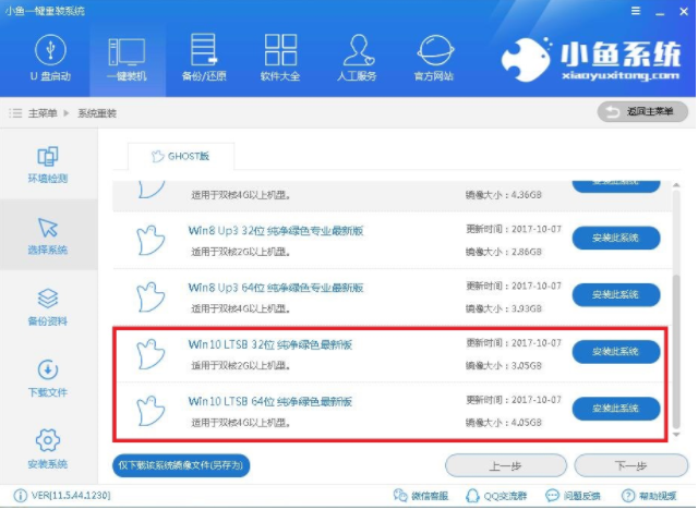 win10安装教程 win10安装教程