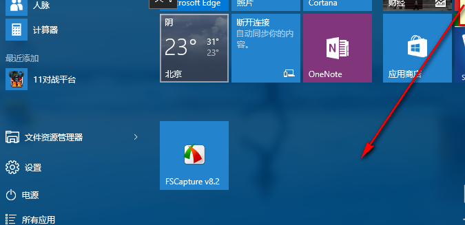 桌面透明 桌面透明