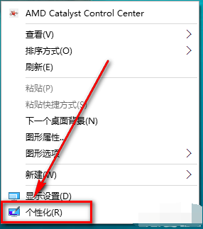 桌面图标透明方法 桌面图标透明方法
