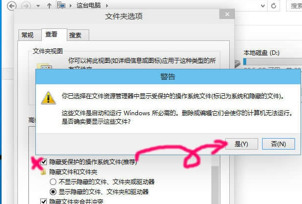 显示隐藏文件 显示隐藏文件