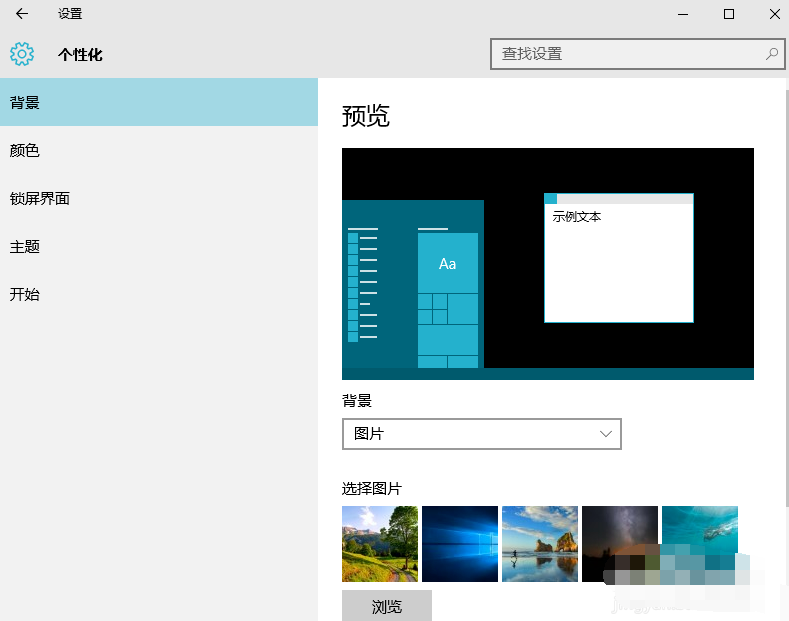 桌面图标透明方法 桌面图标透明方法