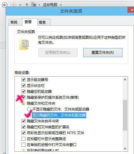 隐藏文件显示 隐藏文件显示