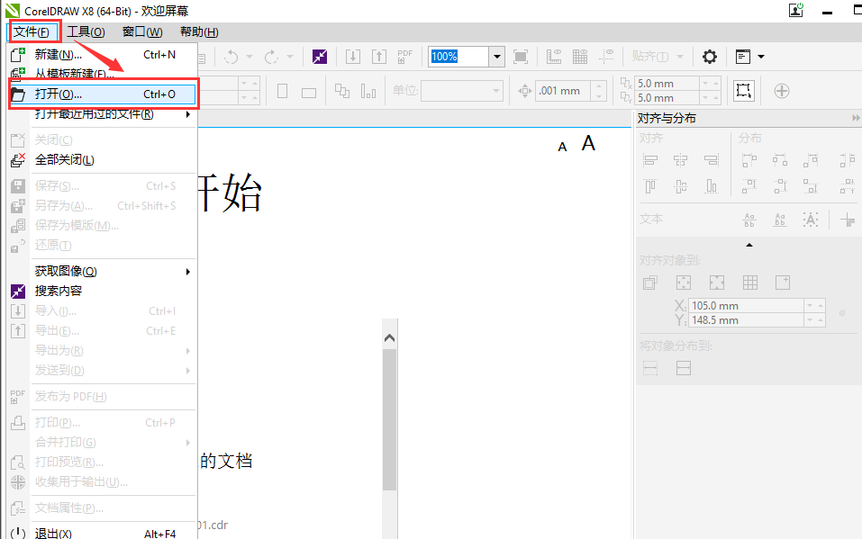 cdr文件怎么打开 cdr文件怎么打开