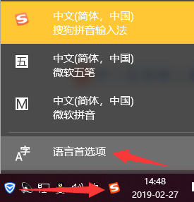 win10设置默认输入法 win10设置默认输入法
