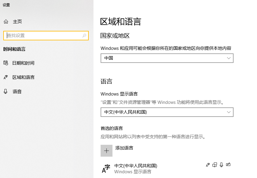win10设置默认输入法 win10设置默认输入法