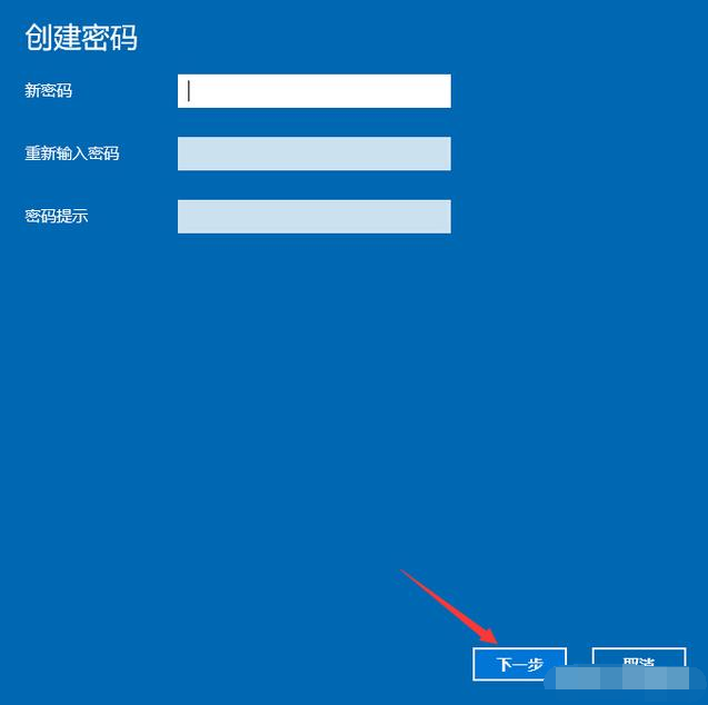 开机密码怎么设置 开机密码怎么设置
