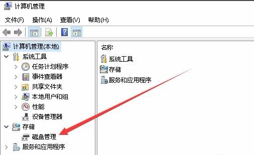 磁盘管理 磁盘管理