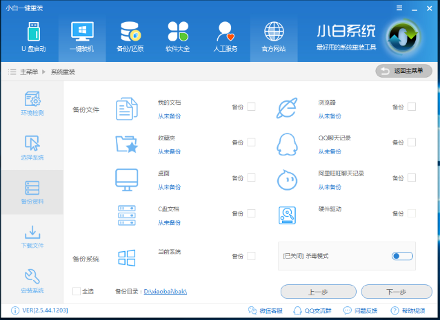 安装win10 安装win10