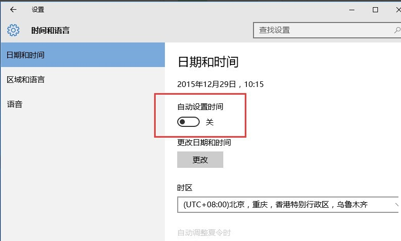 时间校对 时间校对