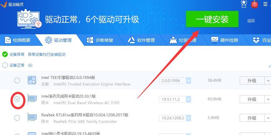 无线网卡驱动怎么安装 无线网卡驱动怎么安装