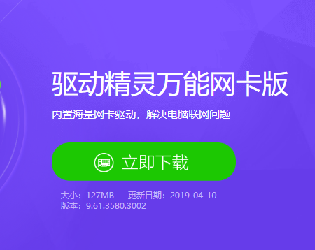 下载安装无线网卡驱动 下载安装无线网卡驱动
