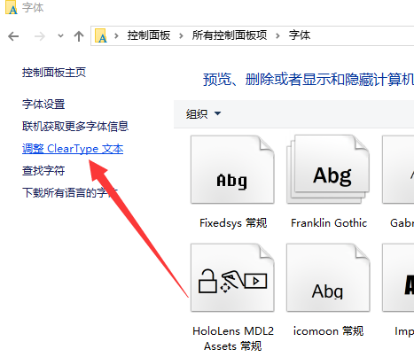 win10电脑字体模糊怎么解决 win10电脑字体模糊怎么解决
