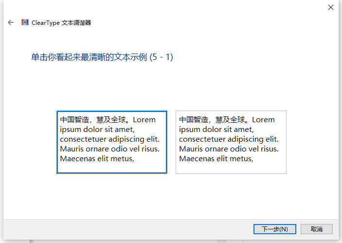 win10电脑字体模糊怎么解决 win10电脑字体模糊怎么解决