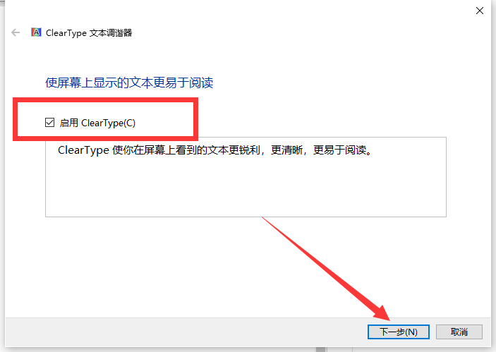 win10电脑字体模糊怎么解决 win10电脑字体模糊怎么解决