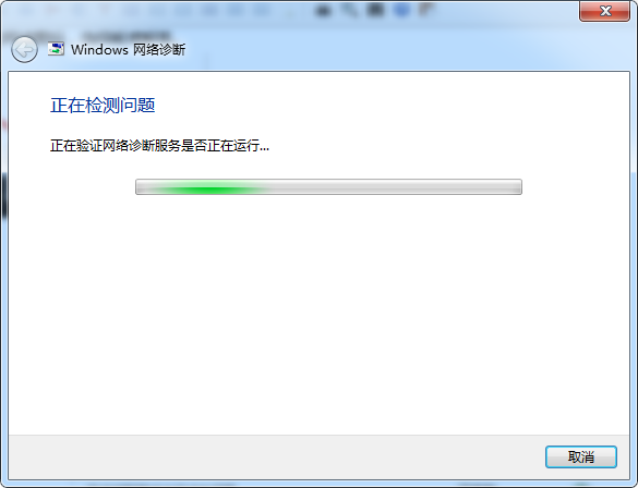win10系统提示无internet访问权限怎么办 win10系统提示无internet访问权限怎么办