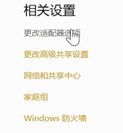 win10系统提示无internet访问权限怎么办 win10系统提示无internet访问权限怎么办