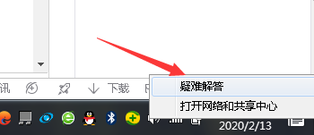 win10系统提示无internet访问权限怎么办 win10系统提示无internet访问权限怎么办