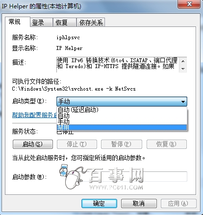 电脑内存占用高怎么办?Win7内存占用高解决办法(2)