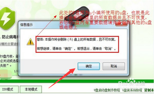 移动硬盘启动盘怎么制作