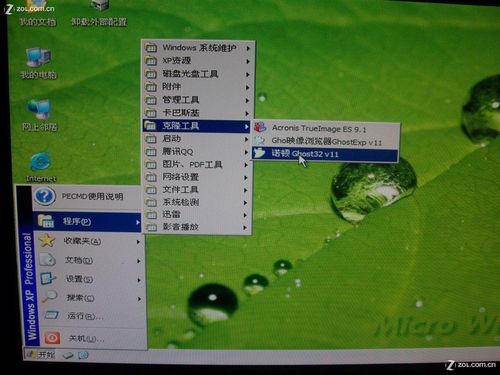 U盘安装系统教程:手把手教你U盘装WIN7