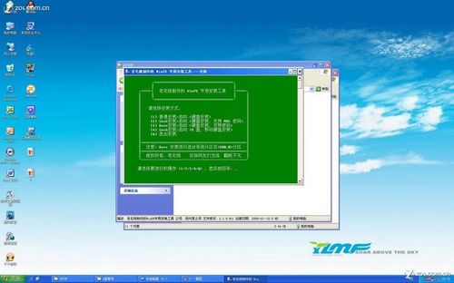 U盘安装系统教程:手把手教你U盘装WIN7