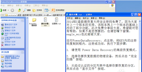 1504144121122984.png U盘数据