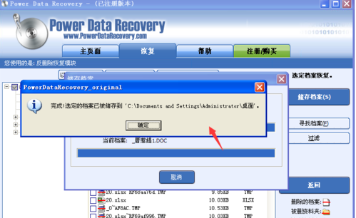 1504144703823327.png U盘数据