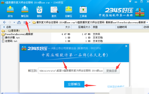 1504144060405918.png U盘数据