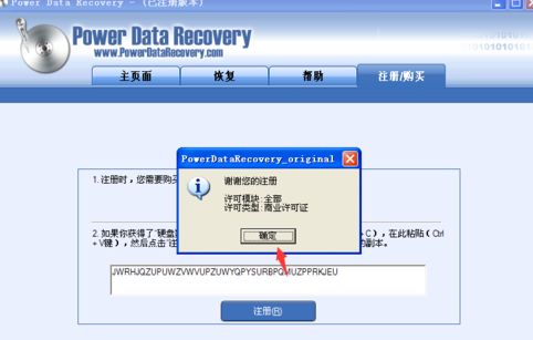 1504144449313529.png U盘数据