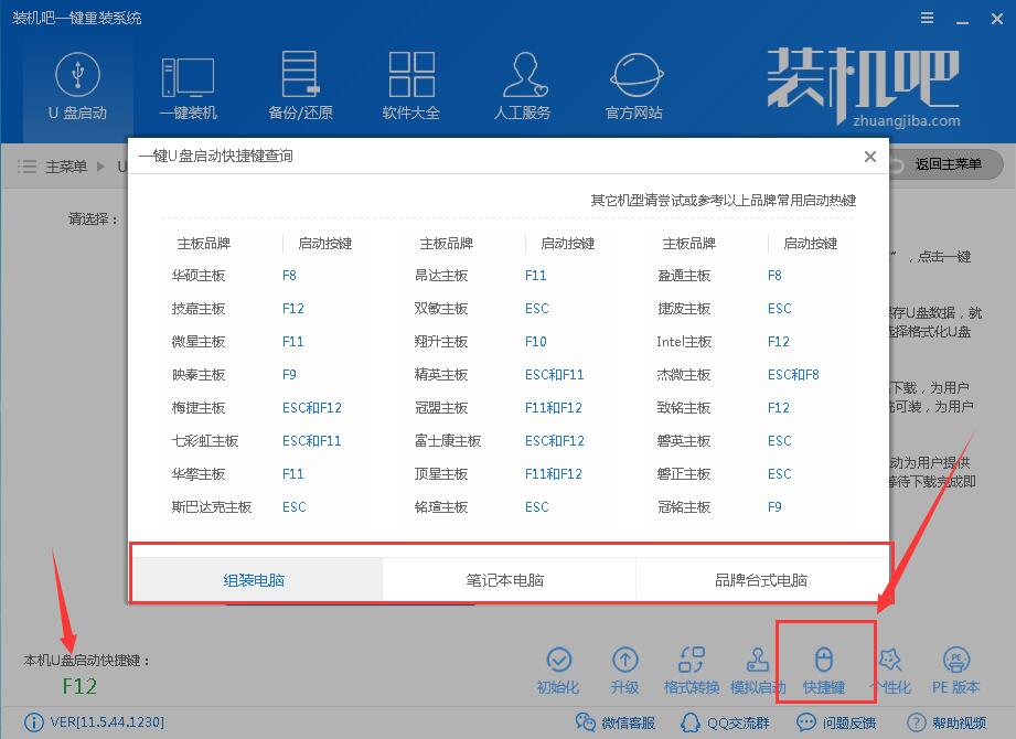 安装win8 安装win8