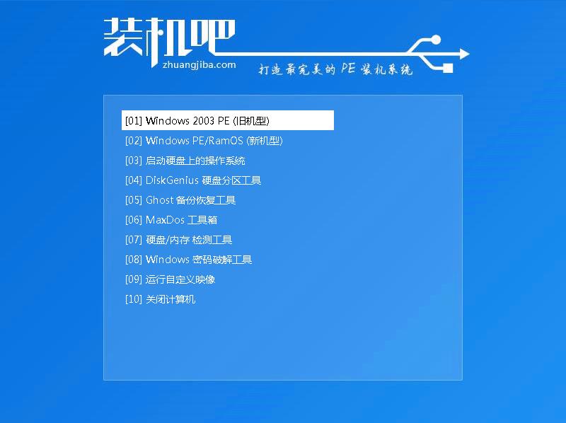 U盘安装win8 U盘安装win8
