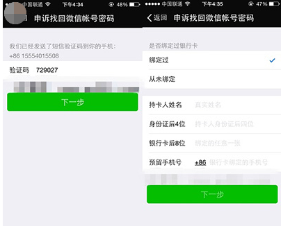 微信登录 微信登录