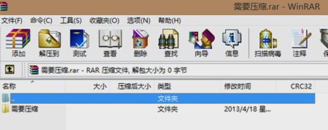 压缩 压缩