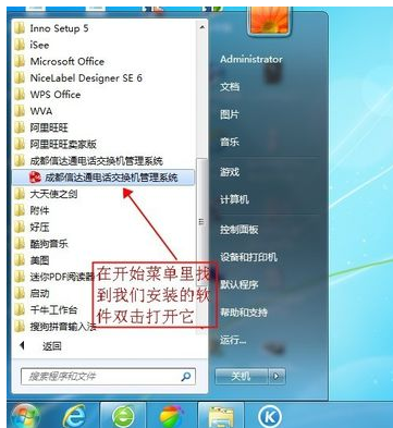 设置交换机 设置交换机
