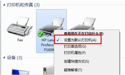 无法打印 无法打印