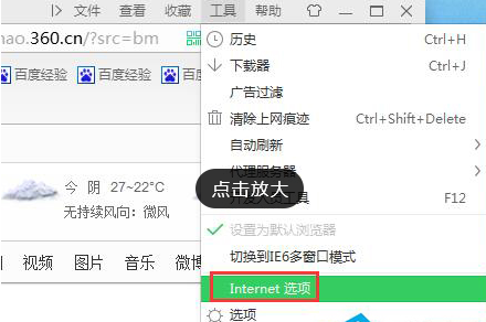 设置主页 设置主页