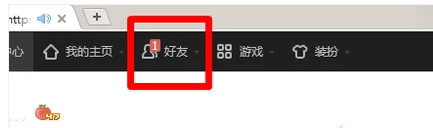 共同好友 共同好友