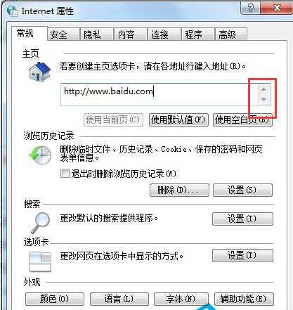 如何设置主页 如何设置主页