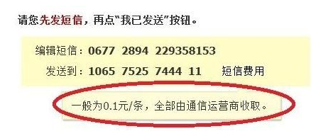 qq密保 qq密保