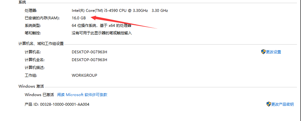 怎么看电脑内存 怎么看电脑内存