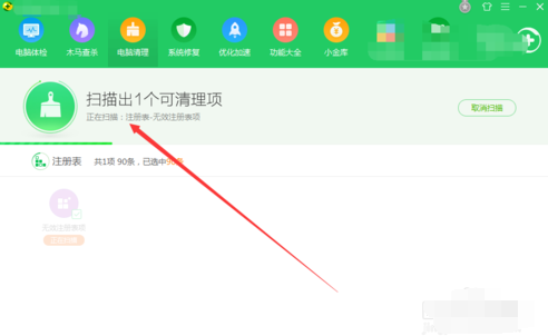 清理工具 清理工具