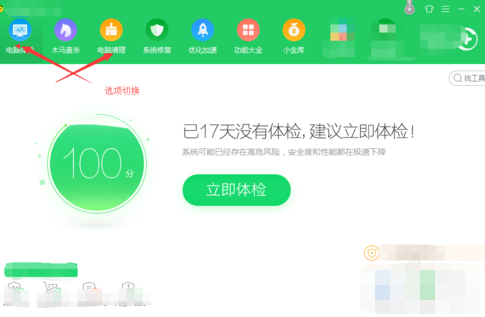如何清理注册表 如何清理注册表