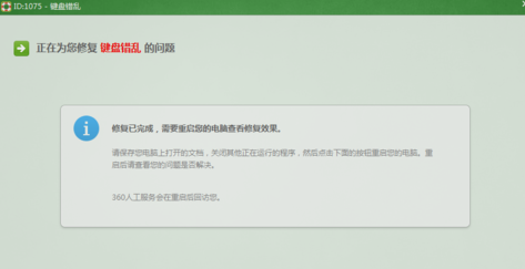 键盘按键 键盘按键