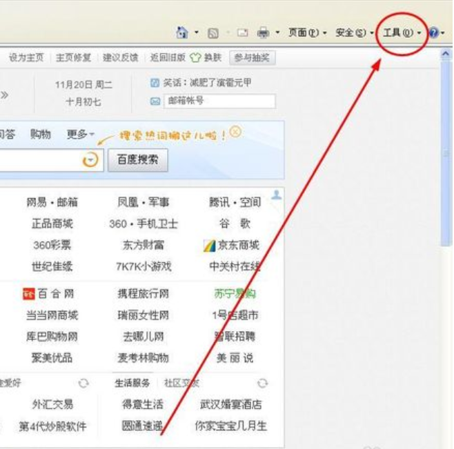 怎样设置ie为默认浏览器 怎样设置ie为默认浏览器