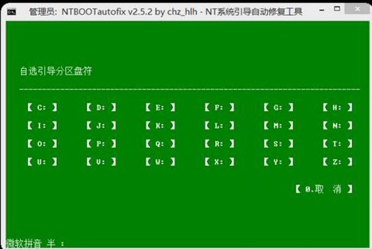 系统引导 系统引导