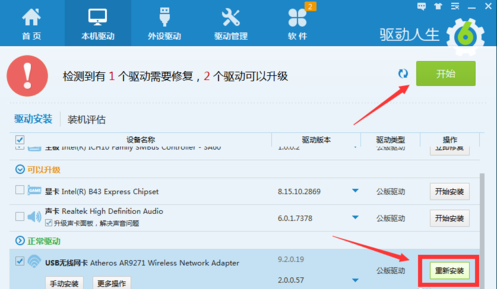 网络速度 网络速度