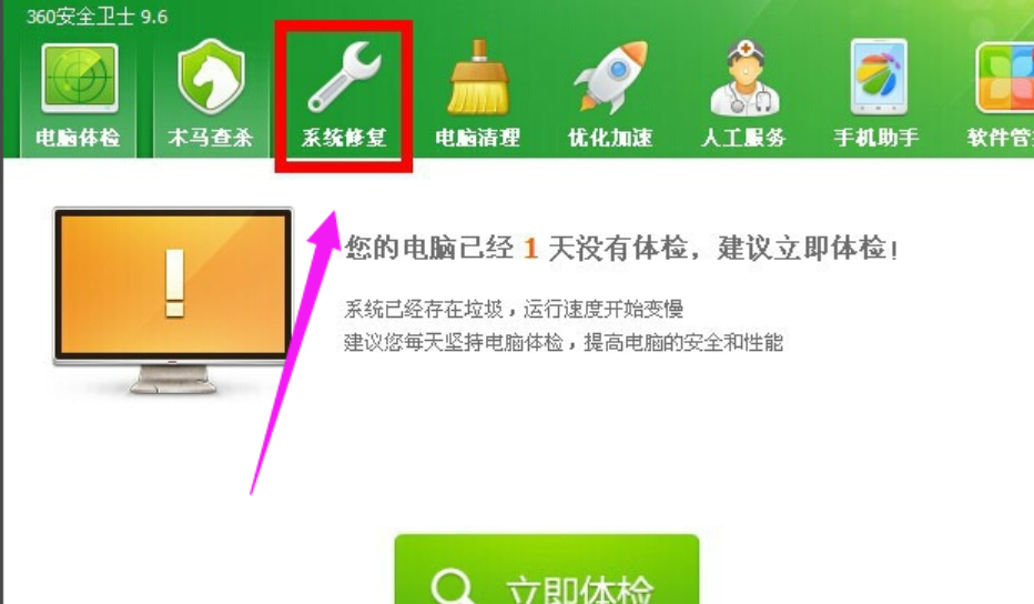 修复 修复