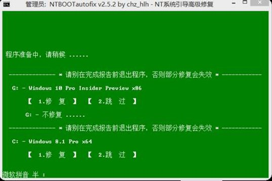 系统引导 系统引导